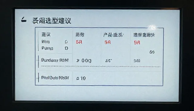 售后维护中的产品选型建议检查要点